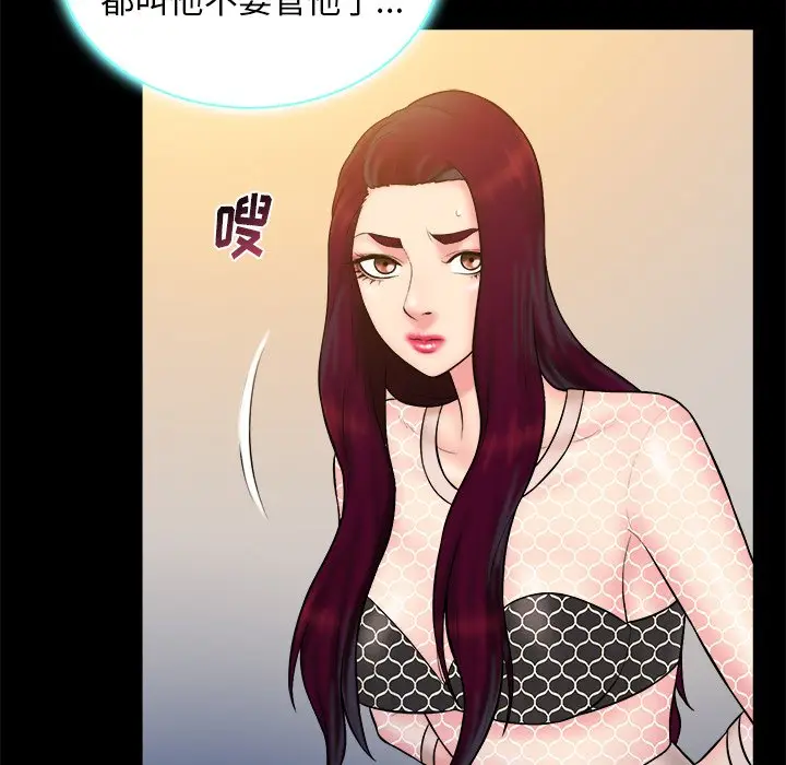 真命天女找寻记[顶通]韩漫全集-第 33 话无删减无遮挡章节图片 