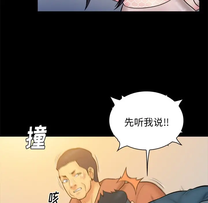 真命天女找寻记[顶通]韩漫全集-第 33 话无删减无遮挡章节图片 