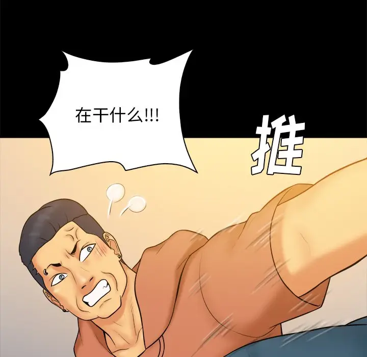 真命天女找寻记[顶通]韩漫全集-第 33 话无删减无遮挡章节图片 