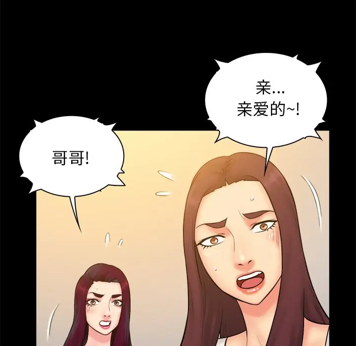 真命天女找寻记[顶通]韩漫全集-第 33 话无删减无遮挡章节图片 