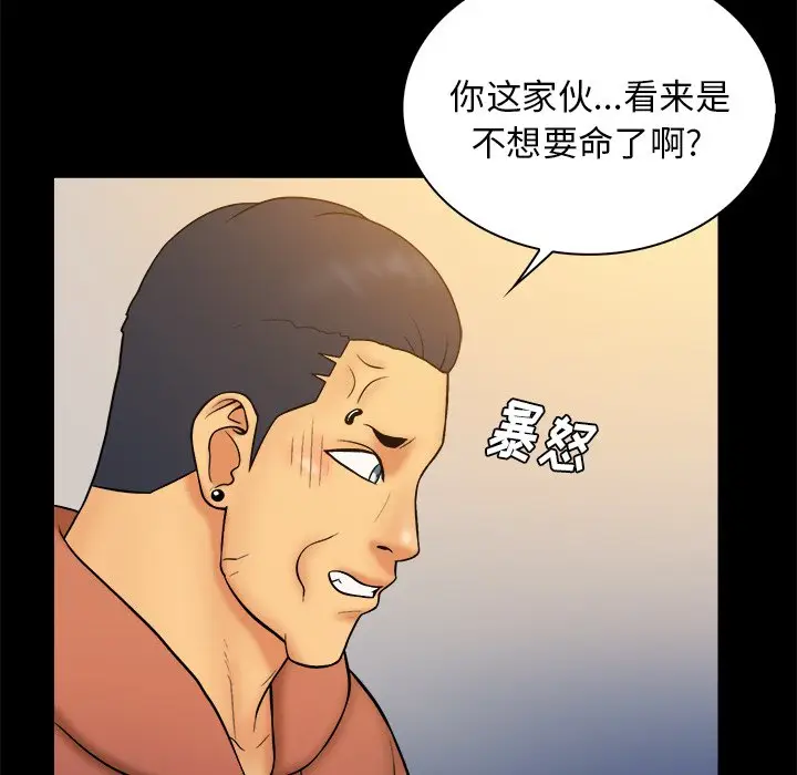 真命天女找寻记[顶通]韩漫全集-第 33 话无删减无遮挡章节图片 