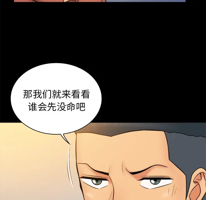 真命天女找寻记[顶通]韩漫全集-第 33 话无删减无遮挡章节图片 