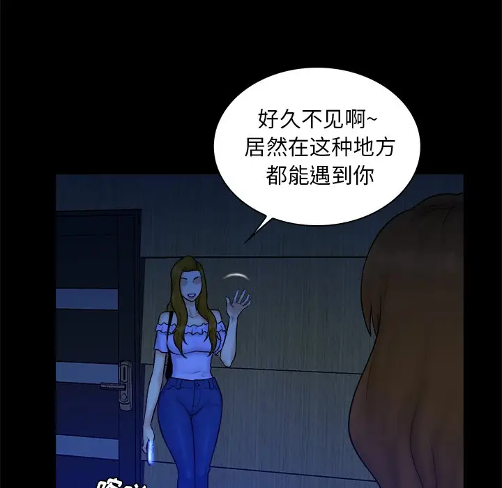 真命天女找寻记[顶通]韩漫全集-第 33 话无删减无遮挡章节图片 