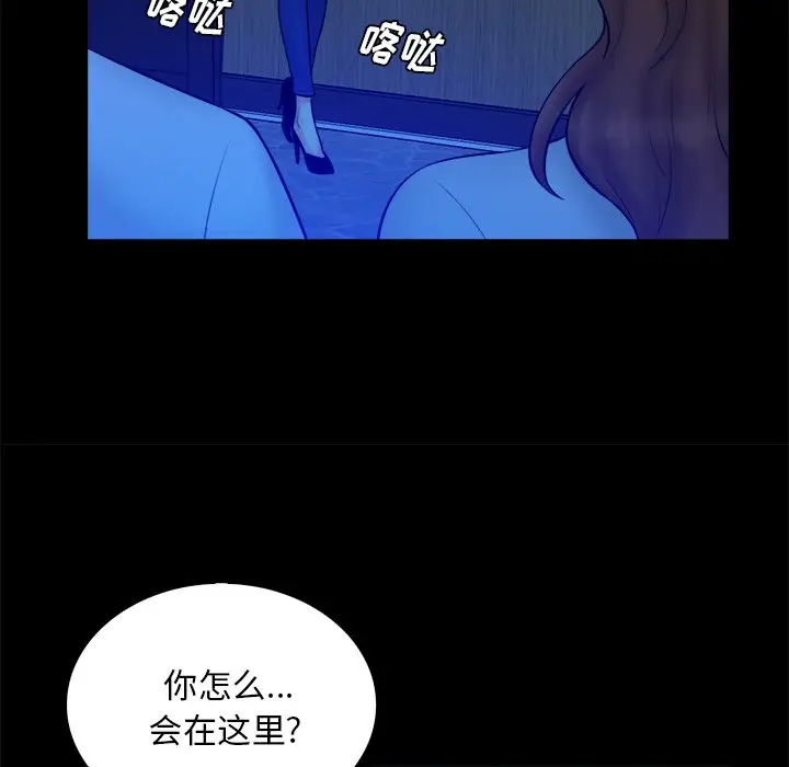 真命天女找寻记[顶通]韩漫全集-第 33 话无删减无遮挡章节图片 