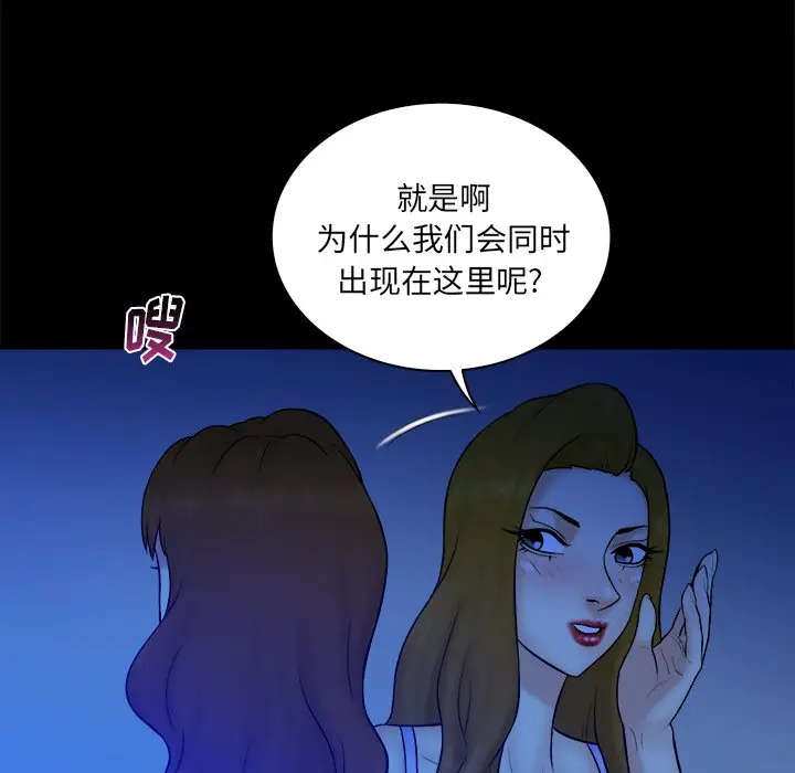 真命天女找寻记[顶通]韩漫全集-第 33 话无删减无遮挡章节图片 