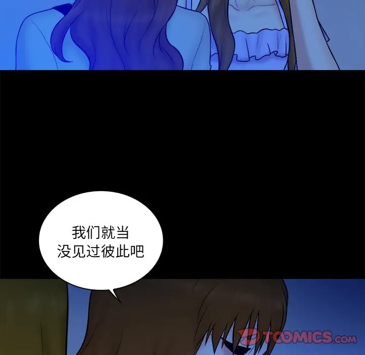 真命天女找寻记[顶通]韩漫全集-第 33 话无删减无遮挡章节图片 