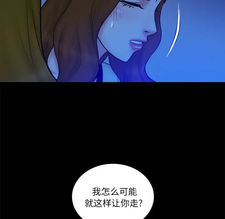 真命天女找寻记[顶通]韩漫全集-第 33 话无删减无遮挡章节图片 
