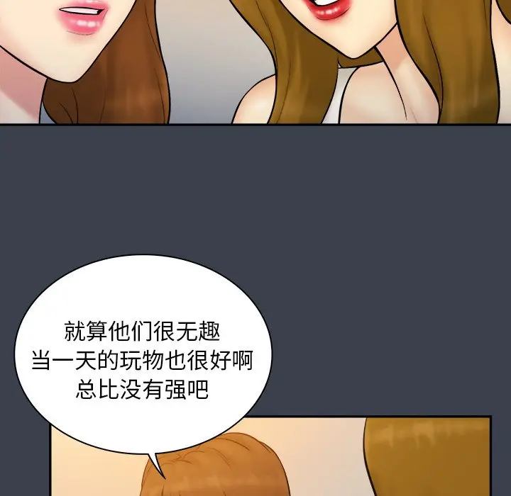 真命天女找寻记[顶通]韩漫全集-第 33 话无删减无遮挡章节图片 