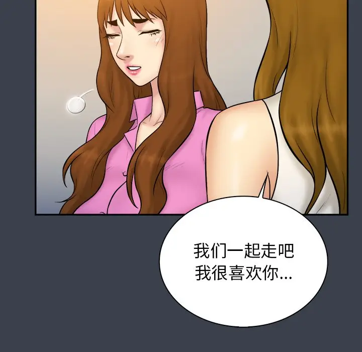 真命天女找寻记[顶通]韩漫全集-第 33 话无删减无遮挡章节图片 
