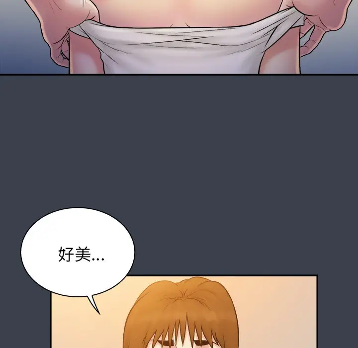 真命天女找寻记[顶通]韩漫全集-第 33 话无删减无遮挡章节图片 