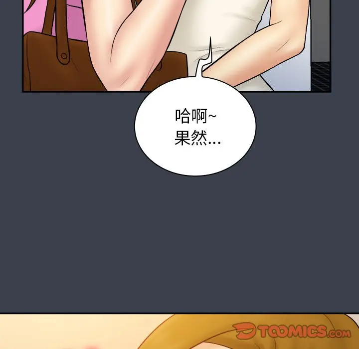 真命天女找寻记[顶通]韩漫全集-第 33 话无删减无遮挡章节图片 