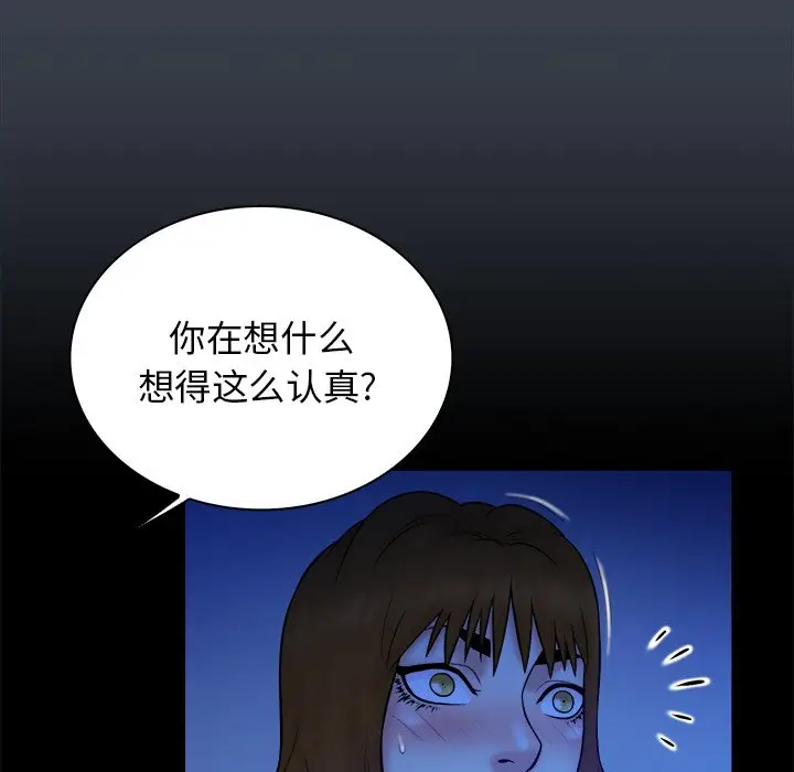 真命天女找寻记[顶通]韩漫全集-第 33 话无删减无遮挡章节图片 