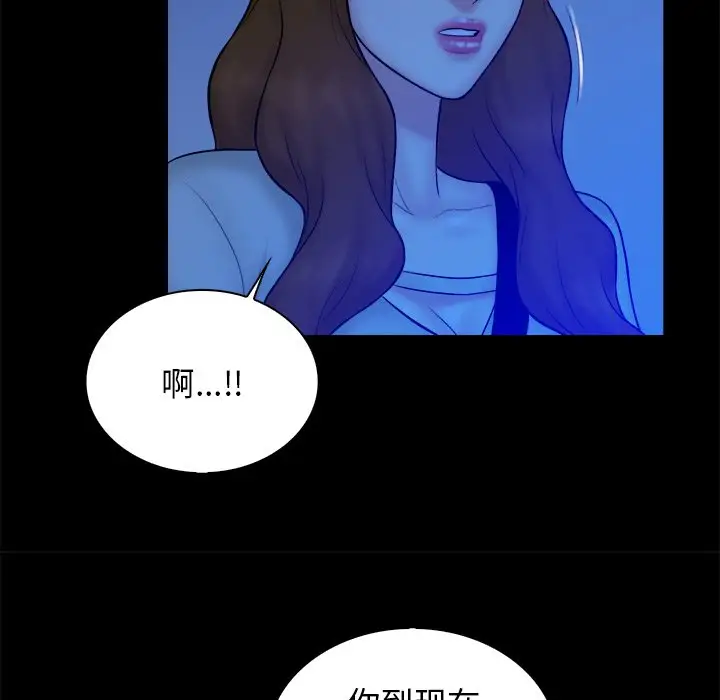 真命天女找寻记[顶通]韩漫全集-第 33 话无删减无遮挡章节图片 