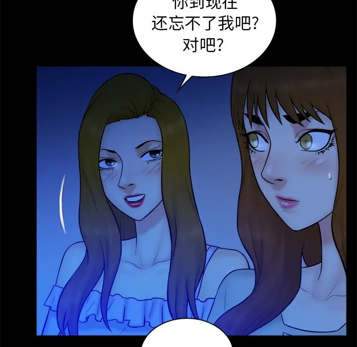 真命天女找寻记[顶通]韩漫全集-第 33 话无删减无遮挡章节图片 