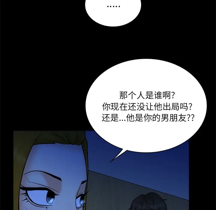 真命天女找寻记[顶通]韩漫全集-第 33 话无删减无遮挡章节图片 