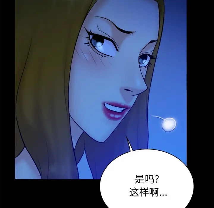 真命天女找寻记[顶通]韩漫全集-第 33 话无删减无遮挡章节图片 