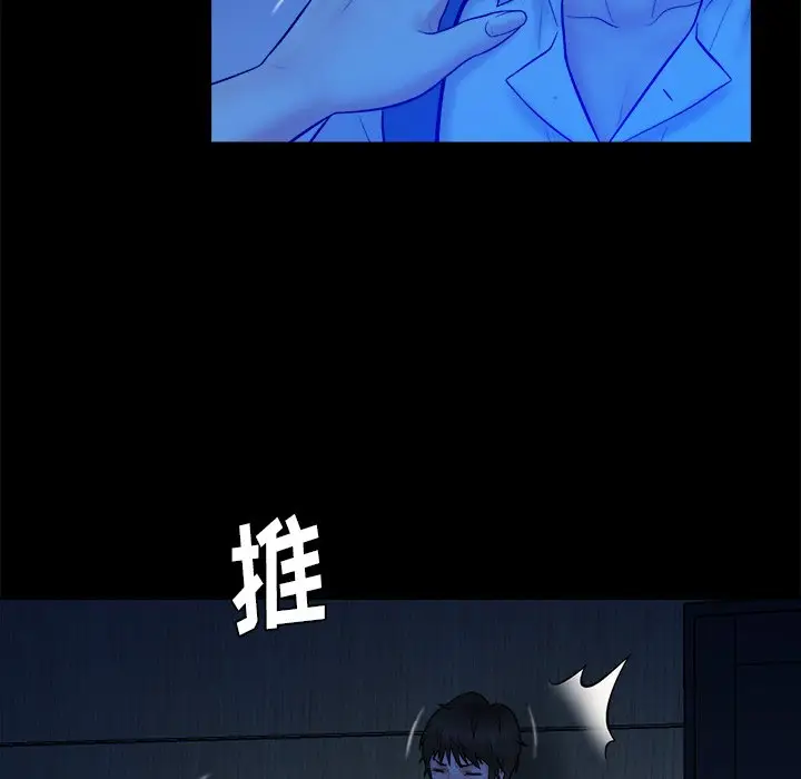 真命天女找寻记[顶通]韩漫全集-第 33 话无删减无遮挡章节图片 