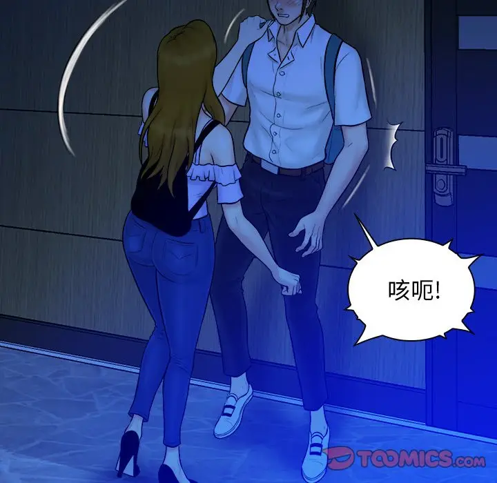 真命天女找寻记[顶通]韩漫全集-第 33 话无删减无遮挡章节图片 