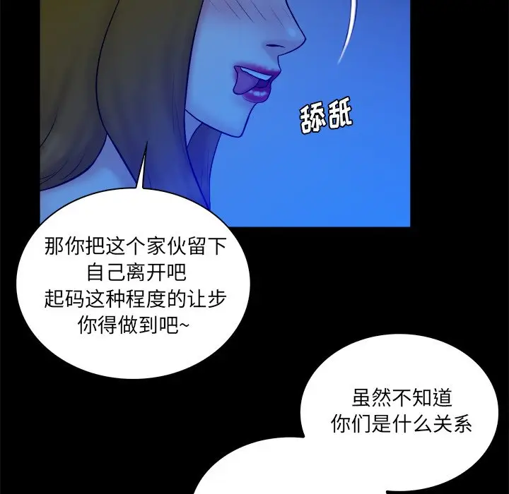 真命天女找寻记[顶通]韩漫全集-第 33 话无删减无遮挡章节图片 
