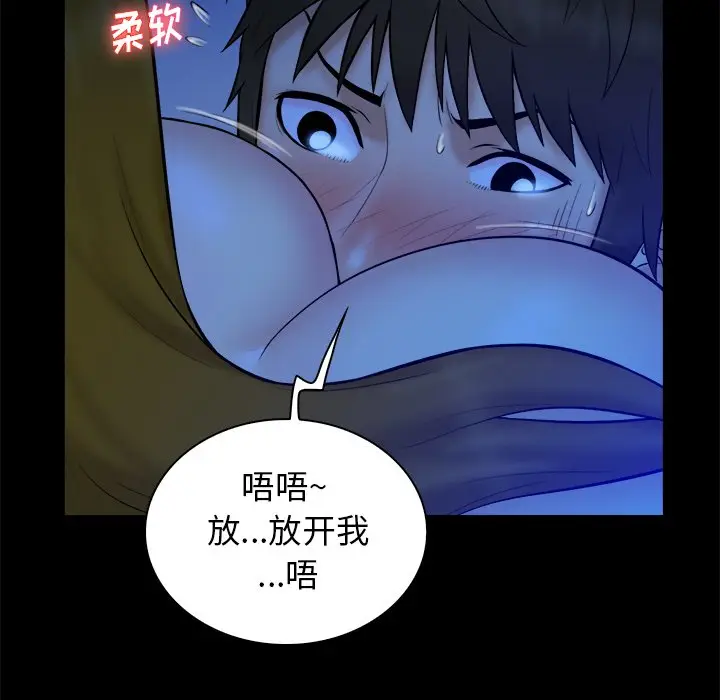 真命天女找寻记[顶通]韩漫全集-第 33 话无删减无遮挡章节图片 