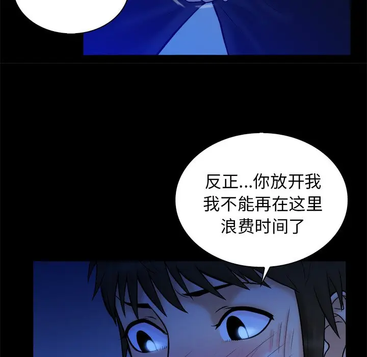 真命天女找寻记[顶通]韩漫全集-第 33 话无删减无遮挡章节图片 