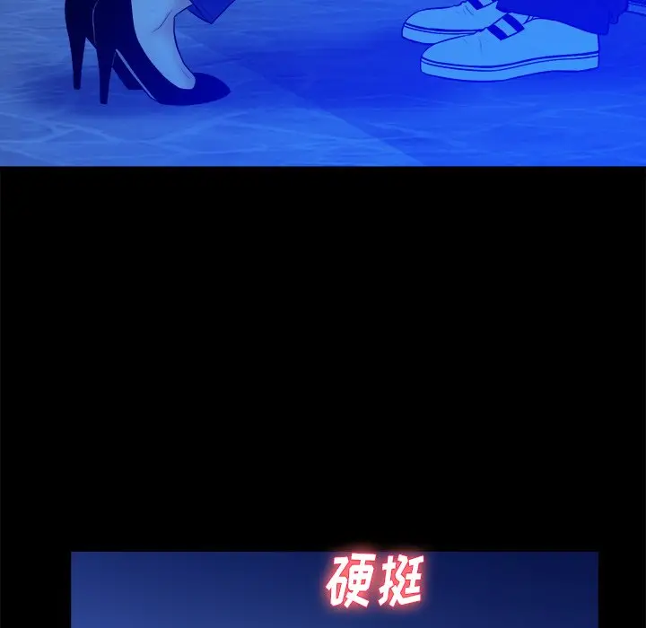 真命天女找寻记[顶通]韩漫全集-第 33 话无删减无遮挡章节图片 