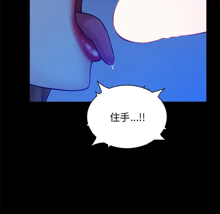 真命天女找寻记[顶通]韩漫全集-第 33 话无删减无遮挡章节图片 