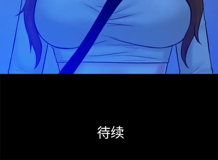 真命天女找寻记[顶通]韩漫全集-第 33 话无删减无遮挡章节图片 