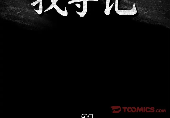 真命天女找寻记[顶通]韩漫全集-第 34 话无删减无遮挡章节图片 