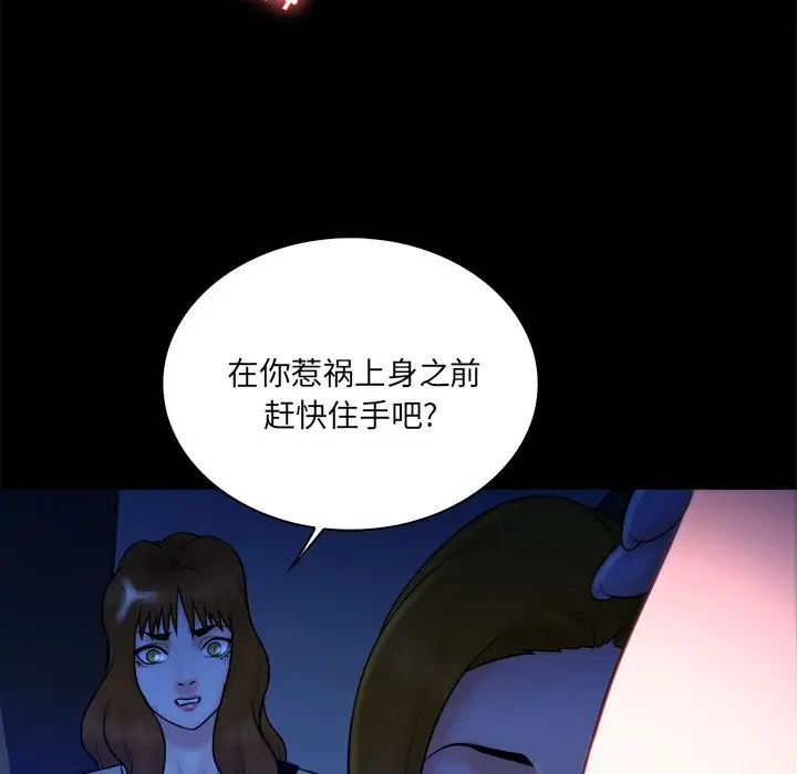 真命天女找寻记[顶通]韩漫全集-第 34 话无删减无遮挡章节图片 