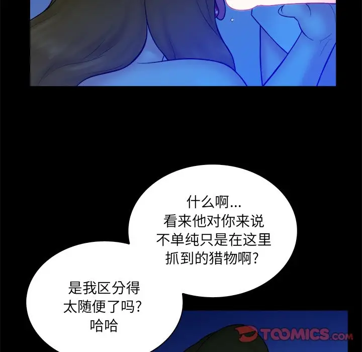 真命天女找寻记[顶通]韩漫全集-第 34 话无删减无遮挡章节图片 