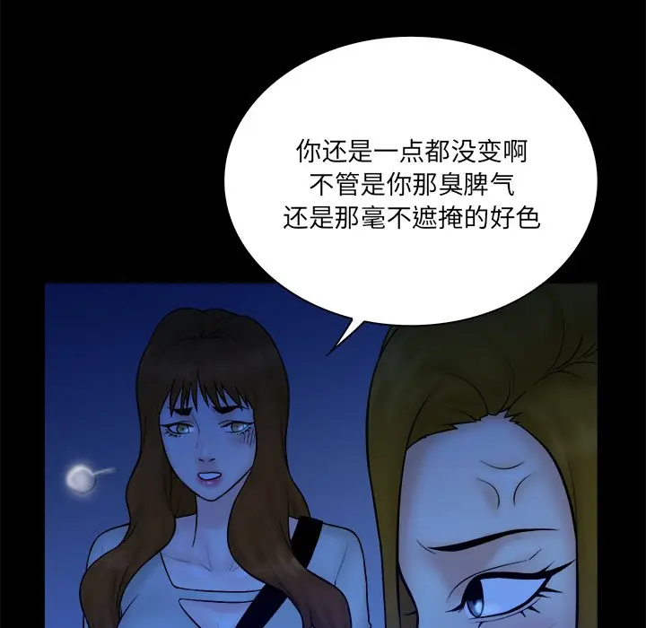 真命天女找寻记[顶通]韩漫全集-第 34 话无删减无遮挡章节图片 