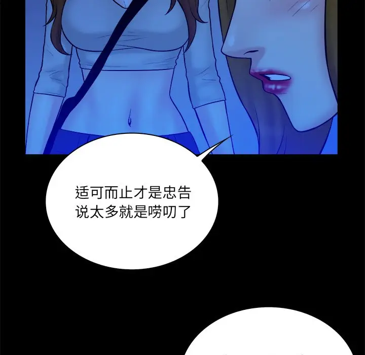 真命天女找寻记[顶通]韩漫全集-第 34 话无删减无遮挡章节图片 