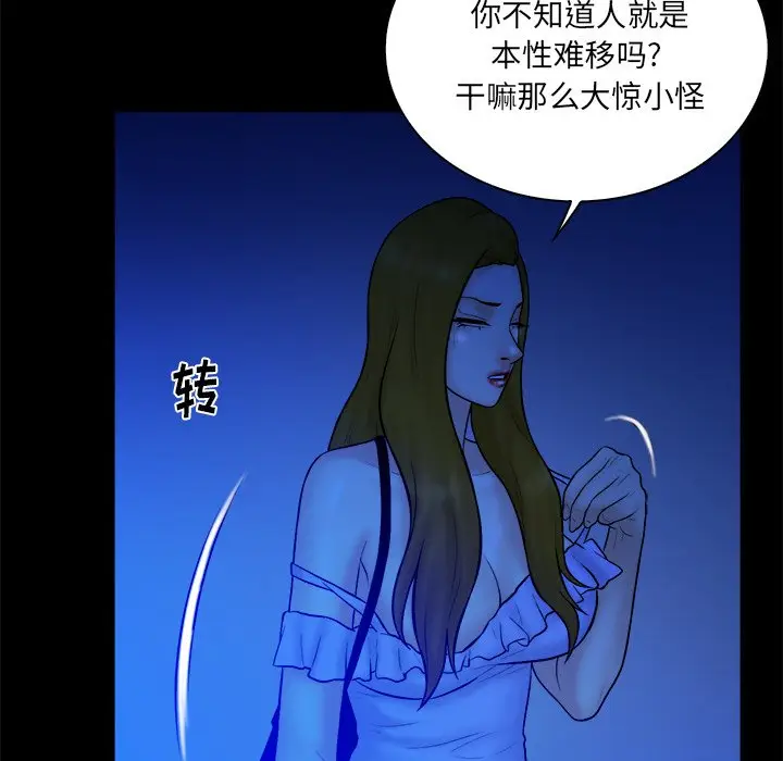 真命天女找寻记[顶通]韩漫全集-第 34 话无删减无遮挡章节图片 
