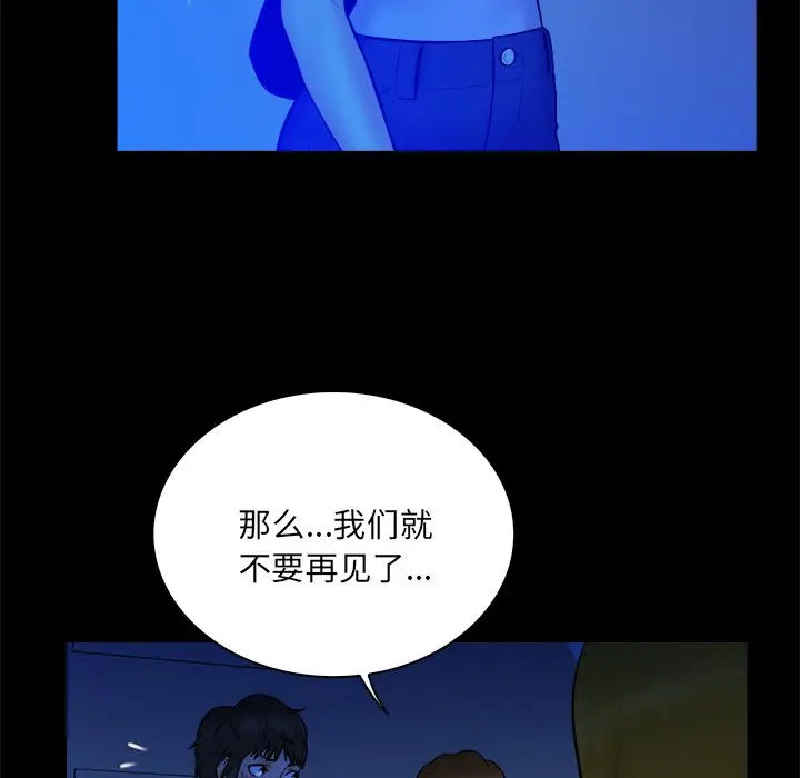 真命天女找寻记[顶通]韩漫全集-第 34 话无删减无遮挡章节图片 