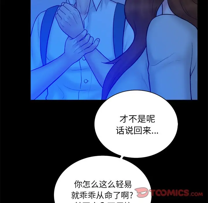 真命天女找寻记[顶通]韩漫全集-第 34 话无删减无遮挡章节图片 