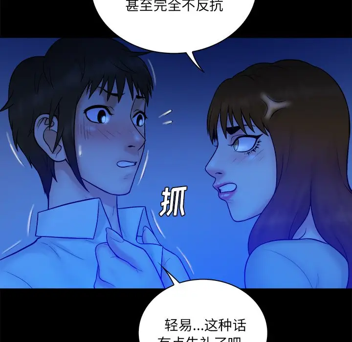 真命天女找寻记[顶通]韩漫全集-第 34 话无删减无遮挡章节图片 