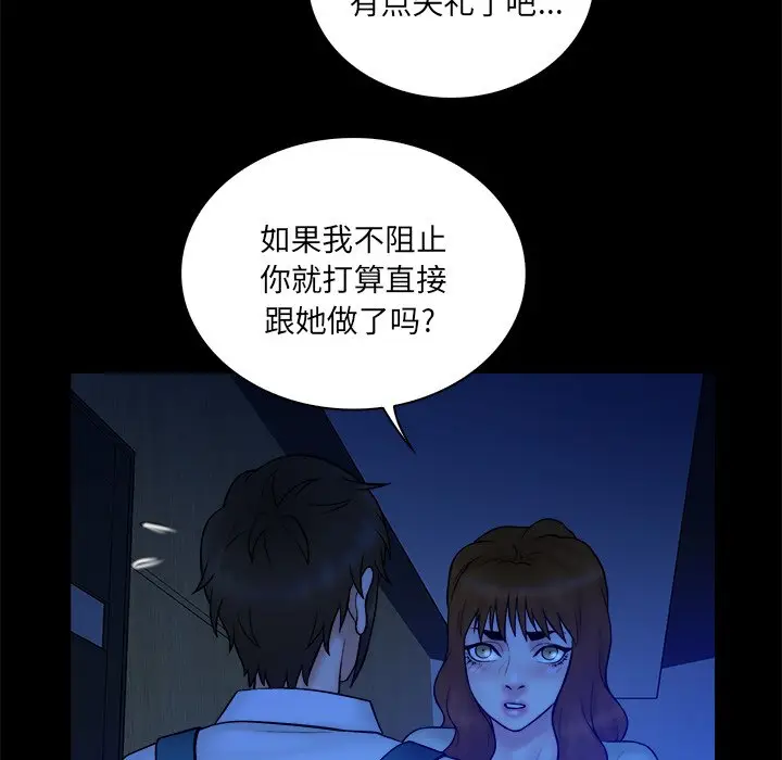 真命天女找寻记[顶通]韩漫全集-第 34 话无删减无遮挡章节图片 