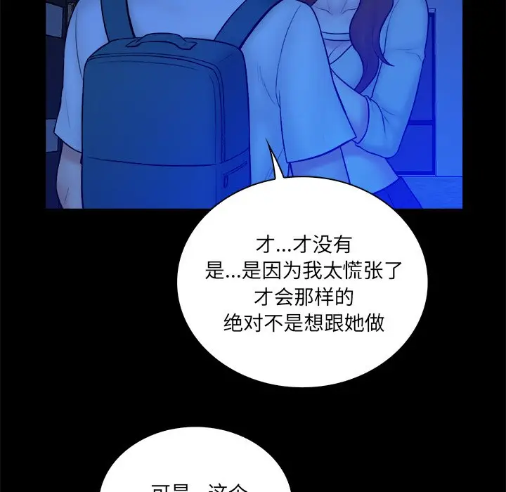 真命天女找寻记[顶通]韩漫全集-第 34 话无删减无遮挡章节图片 