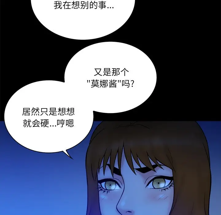 真命天女找寻记[顶通]韩漫全集-第 34 话无删减无遮挡章节图片 