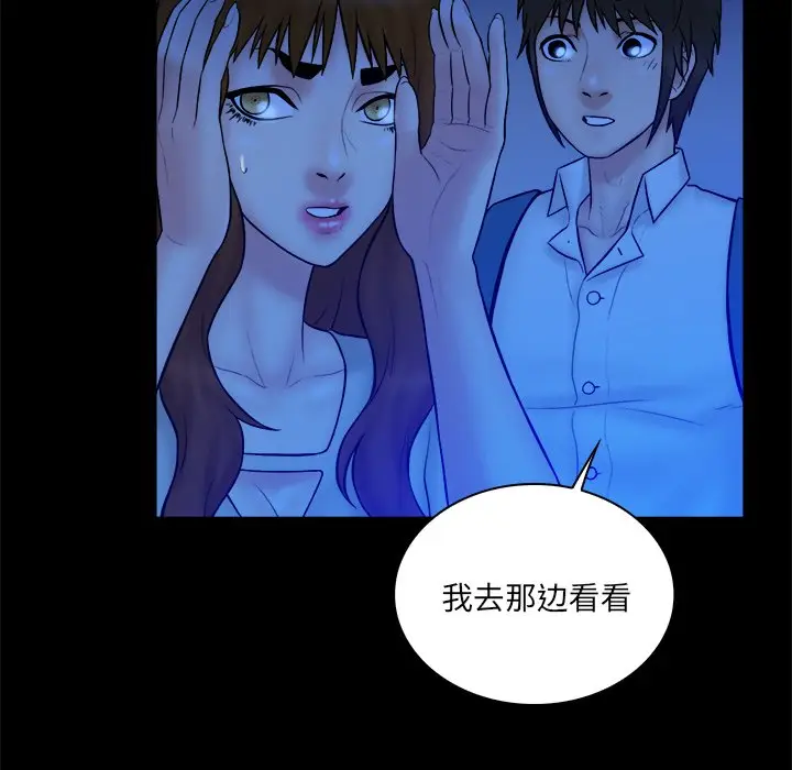真命天女找寻记[顶通]韩漫全集-第 34 话无删减无遮挡章节图片 
