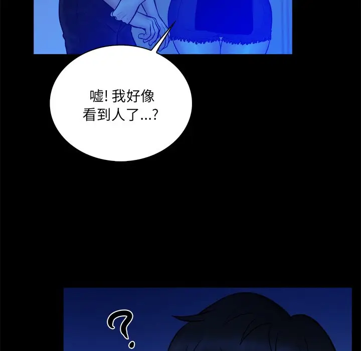 真命天女找寻记[顶通]韩漫全集-第 34 话无删减无遮挡章节图片 