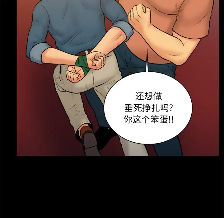 真命天女找寻记[顶通]韩漫全集-第 34 话无删减无遮挡章节图片 