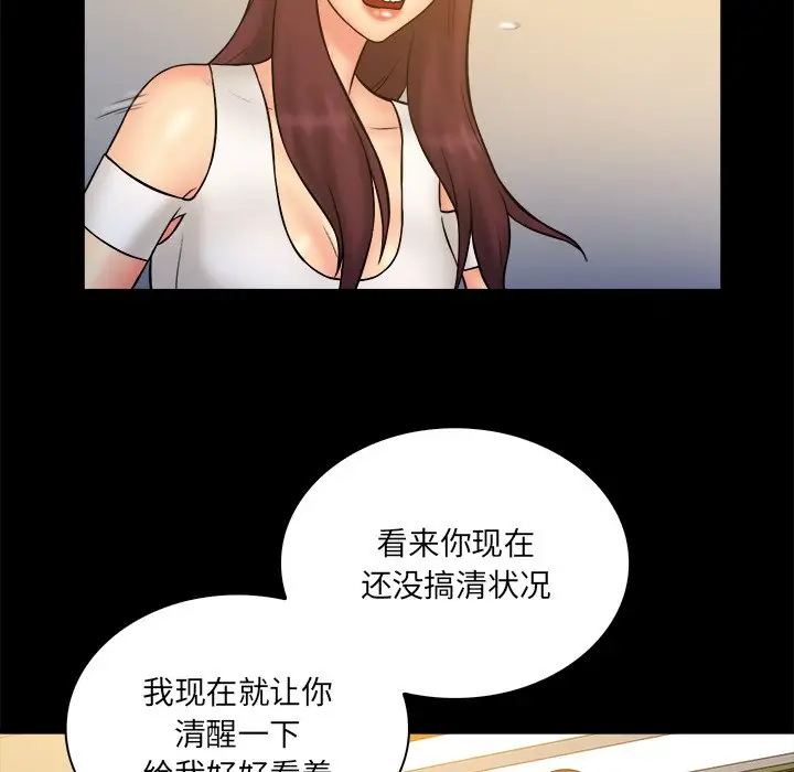 真命天女找寻记[顶通]韩漫全集-第 34 话无删减无遮挡章节图片 