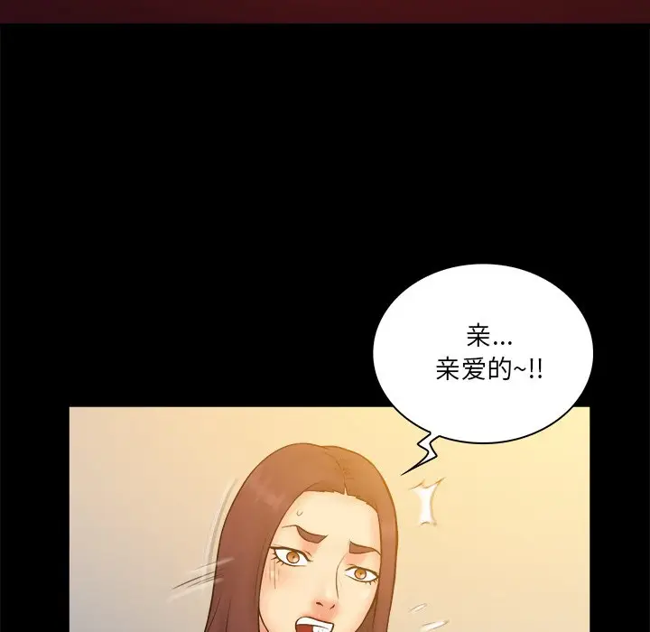 真命天女找寻记[顶通]韩漫全集-第 34 话无删减无遮挡章节图片 