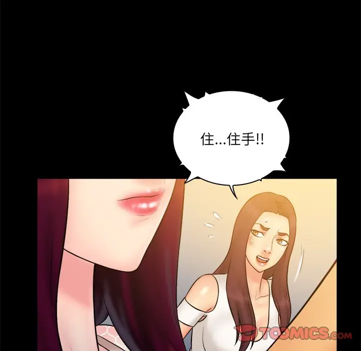 真命天女找寻记[顶通]韩漫全集-第 34 话无删减无遮挡章节图片 