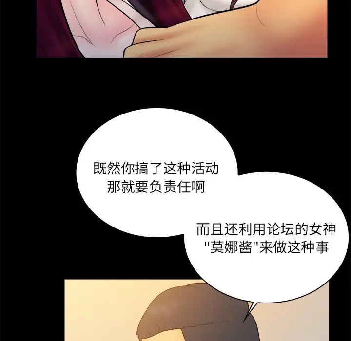 真命天女找寻记[顶通]韩漫全集-第 34 话无删减无遮挡章节图片 