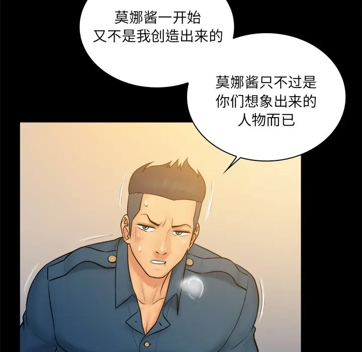 真命天女找寻记[顶通]韩漫全集-第 34 话无删减无遮挡章节图片 