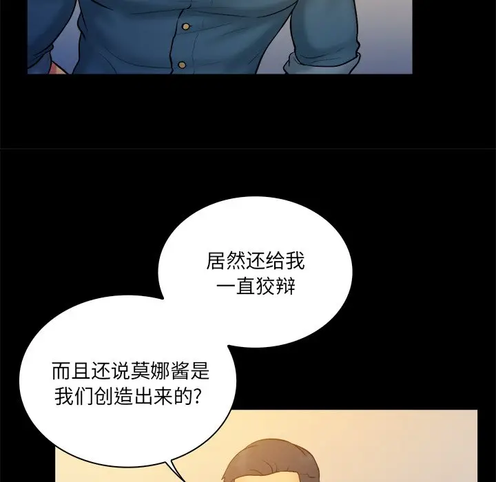 真命天女找寻记[顶通]韩漫全集-第 34 话无删减无遮挡章节图片 