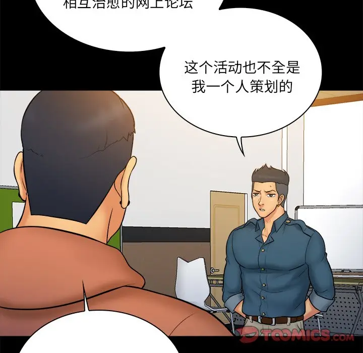 真命天女找寻记[顶通]韩漫全集-第 34 话无删减无遮挡章节图片 